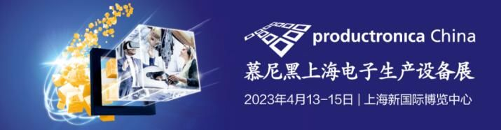 速動智能擰緊參加2023上海電子生產設備展，攜智能擰緊產品亮相！